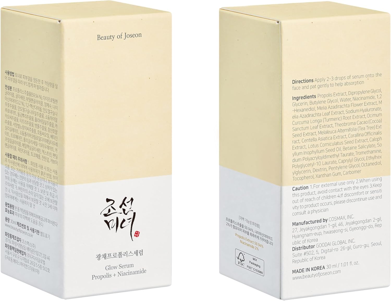 Beauty of Joseon - Glow Serum Propolis + Niacinamide [30ml] - Wardobie
