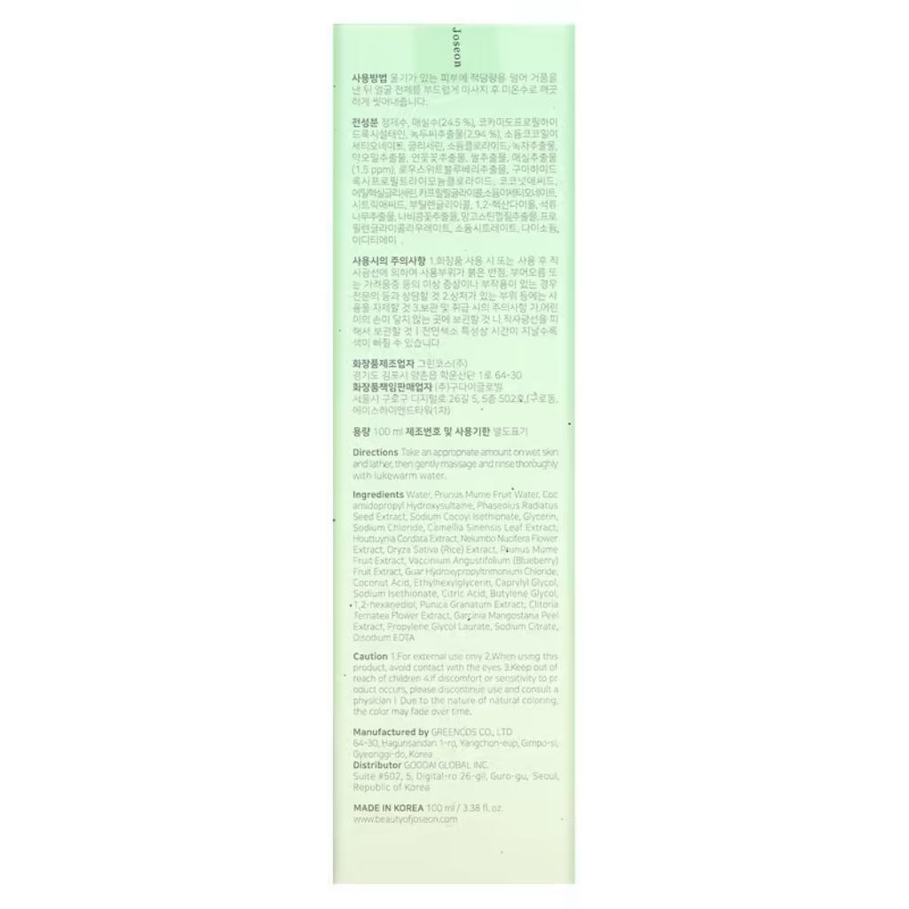 Beauty of Joseon - Green Plum Refreshing Cleanser [100ml] - Wardobie