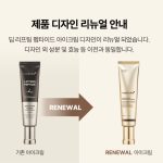 medicube - Deep Lifting Peptide Eye Cream 30ml